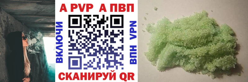А ПВП VHQ  наркотики  блэк спрут онион  Стародуб 