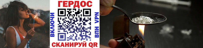 Героин герыч  Стародуб 