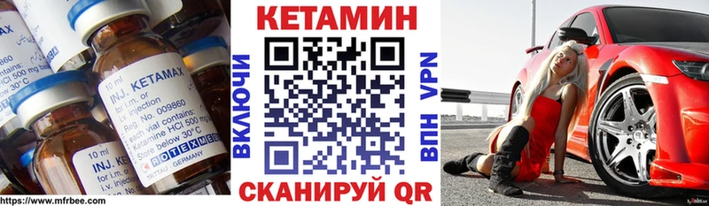 Кетамин VHQ  Стародуб 